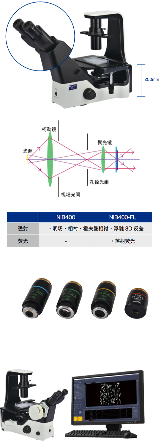 培养用倒置生物显微镜